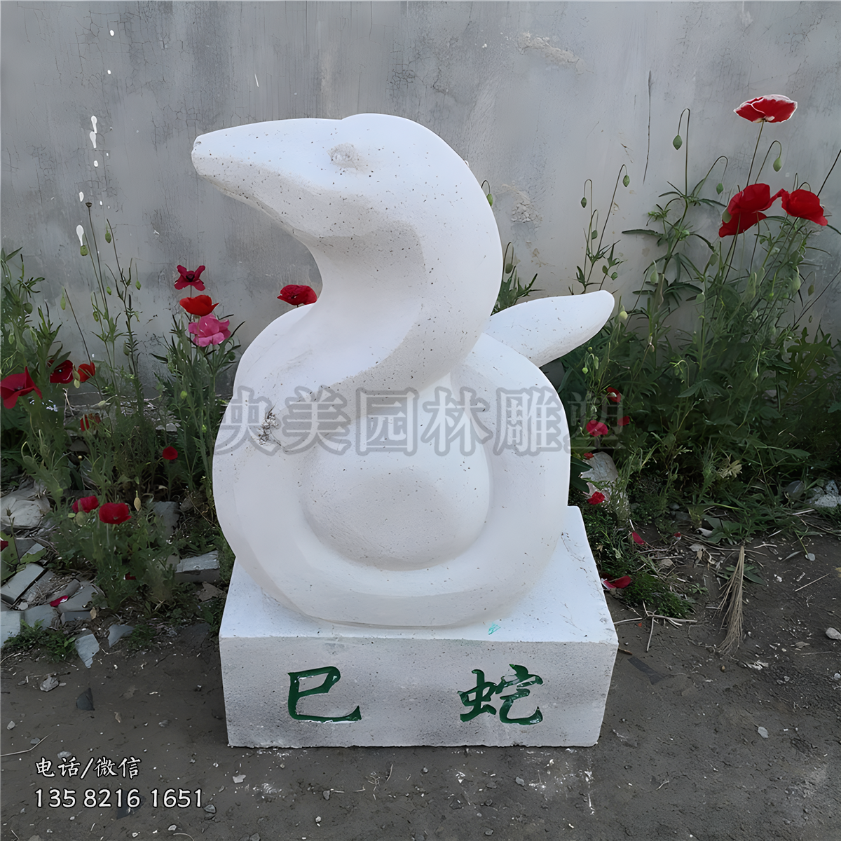 巳蛇漢白玉石雕擺件