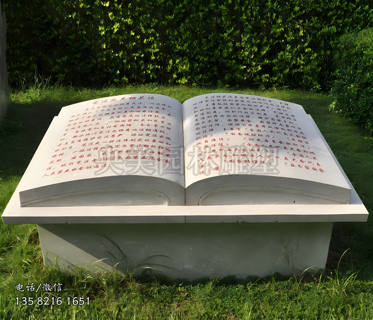 公園刻字石雕書(shū)