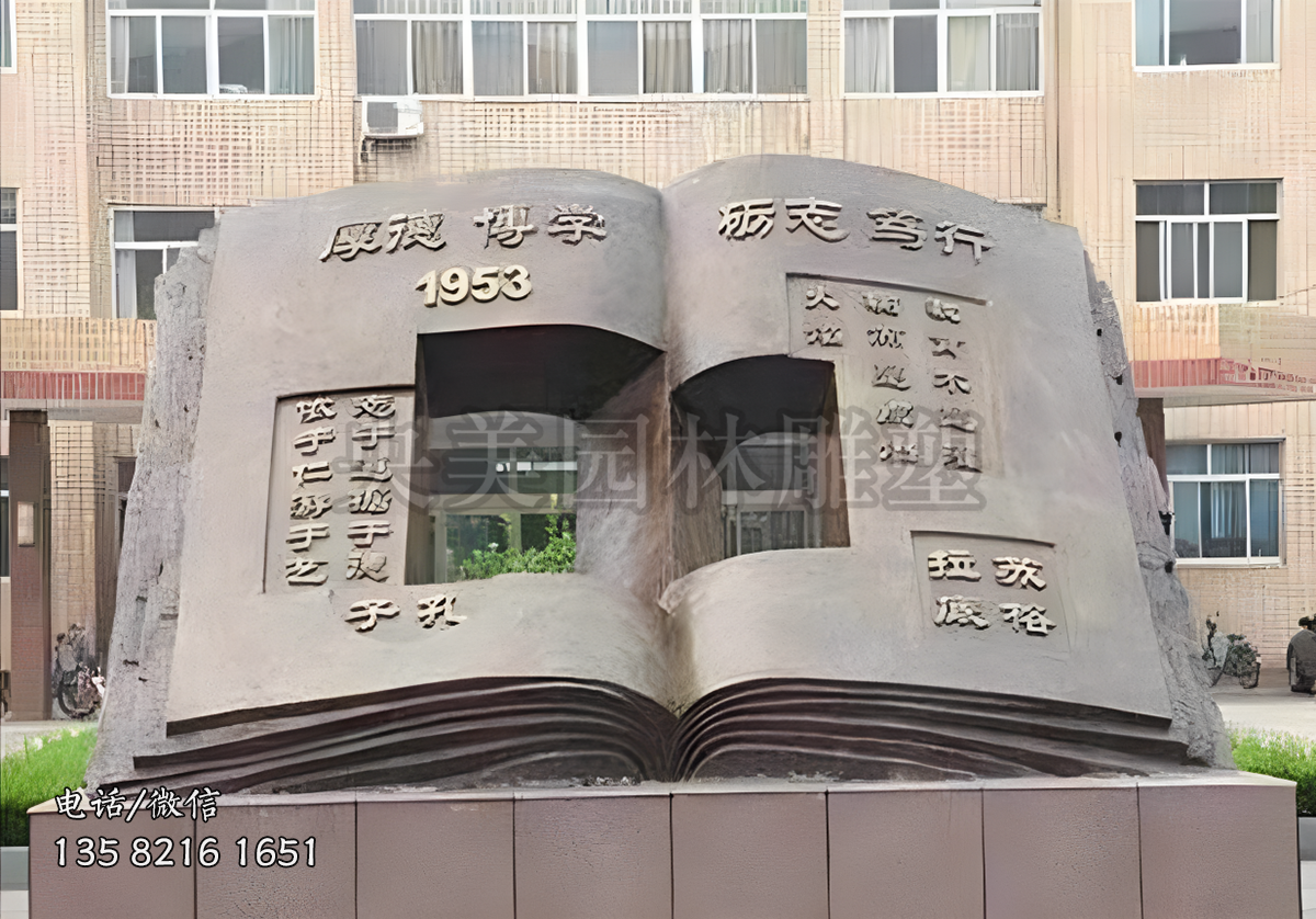 銅雕刻字書形景觀雕塑