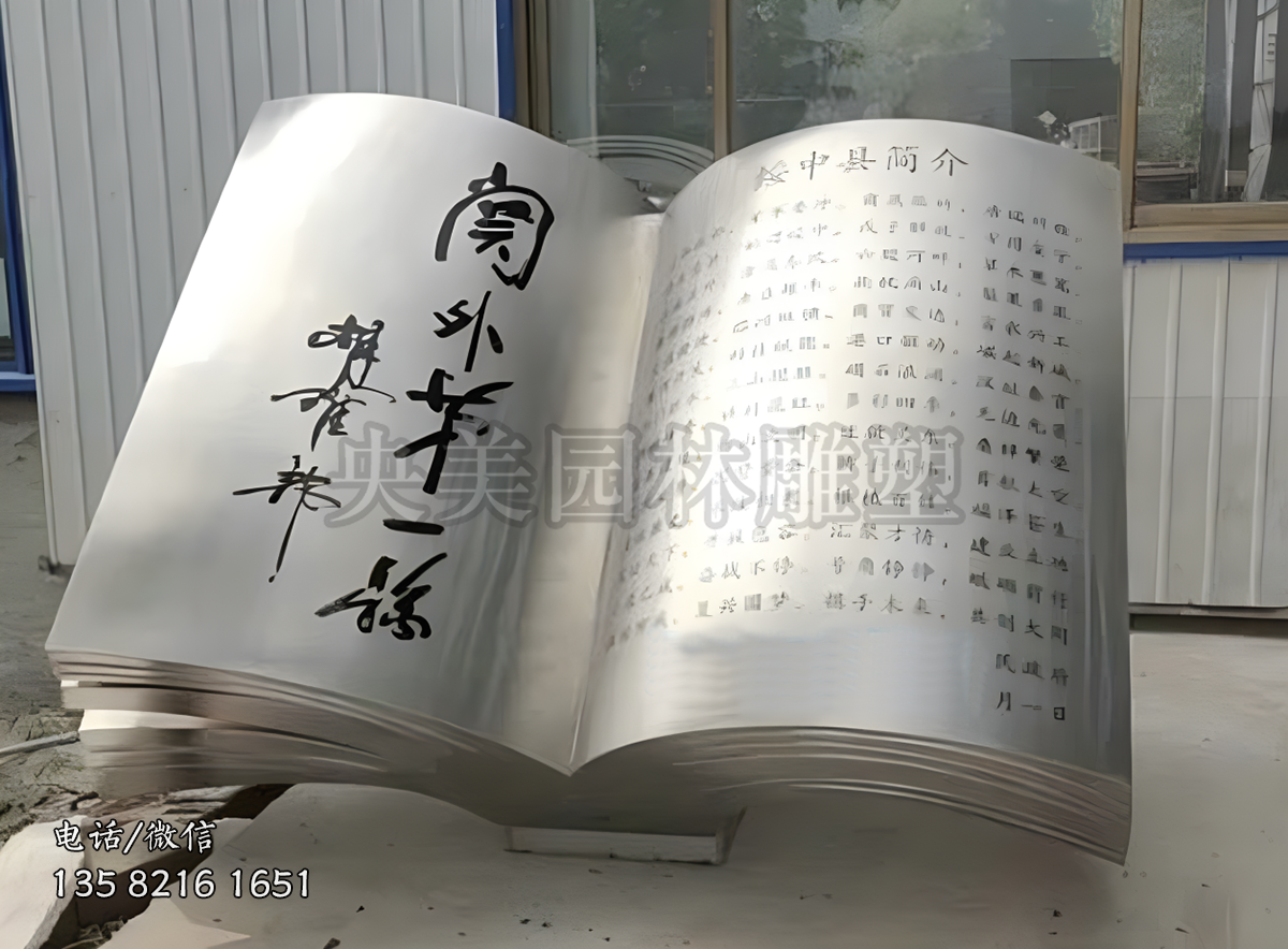 不銹鋼書(shū)型雕塑