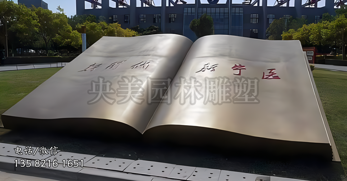 書(shū)型不銹鋼景觀雕塑擺件
