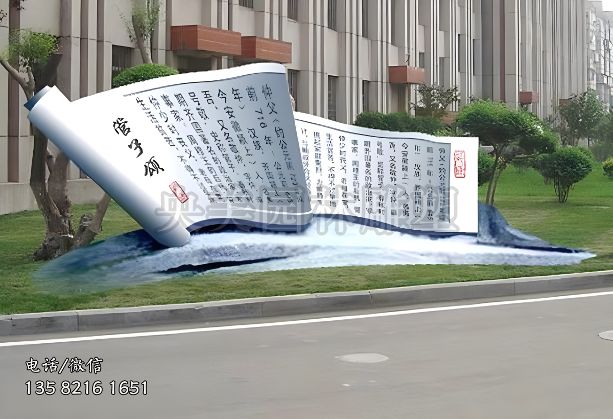 不銹鋼創(chuàng)意書卷雕塑