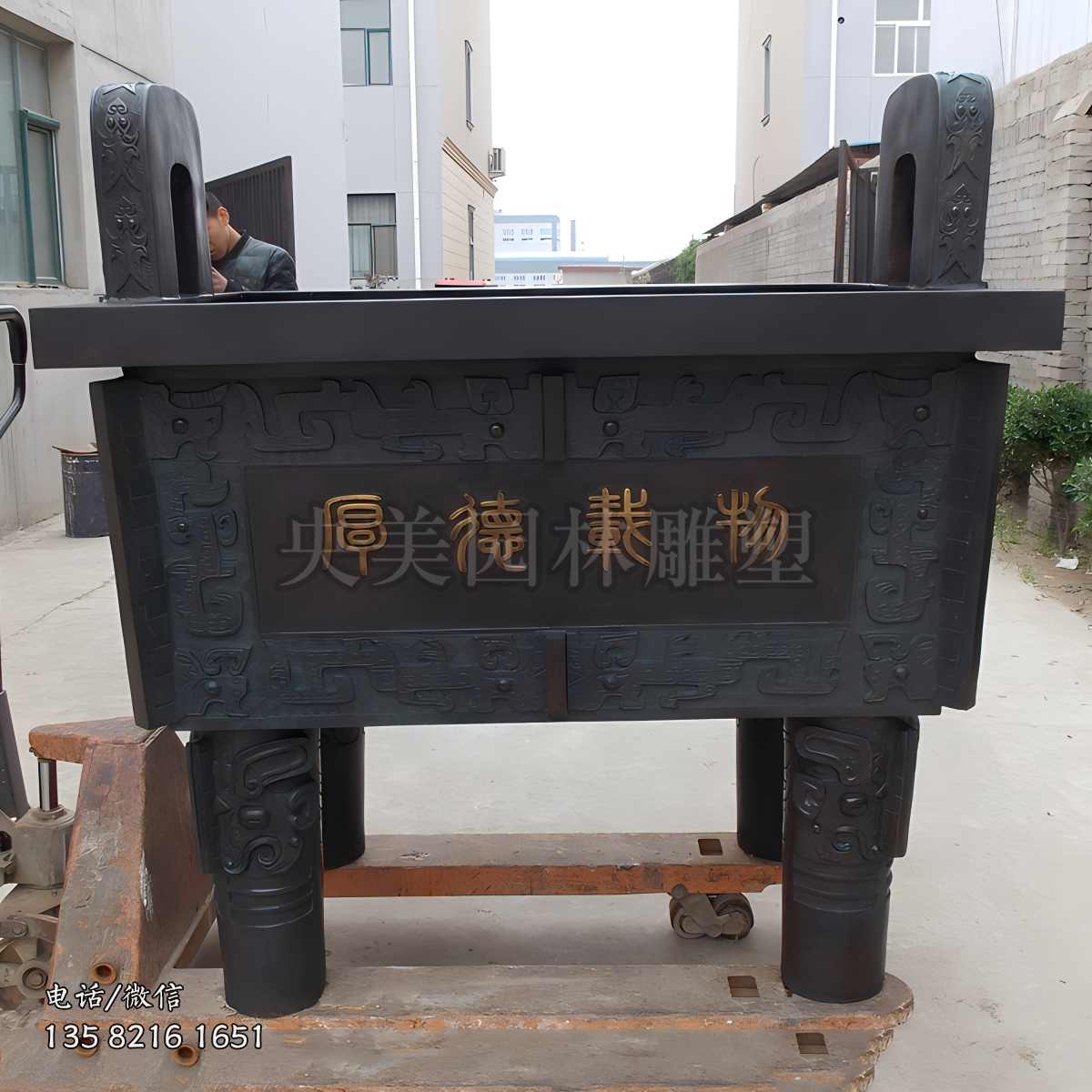 厚德載物鑄銅鼎
