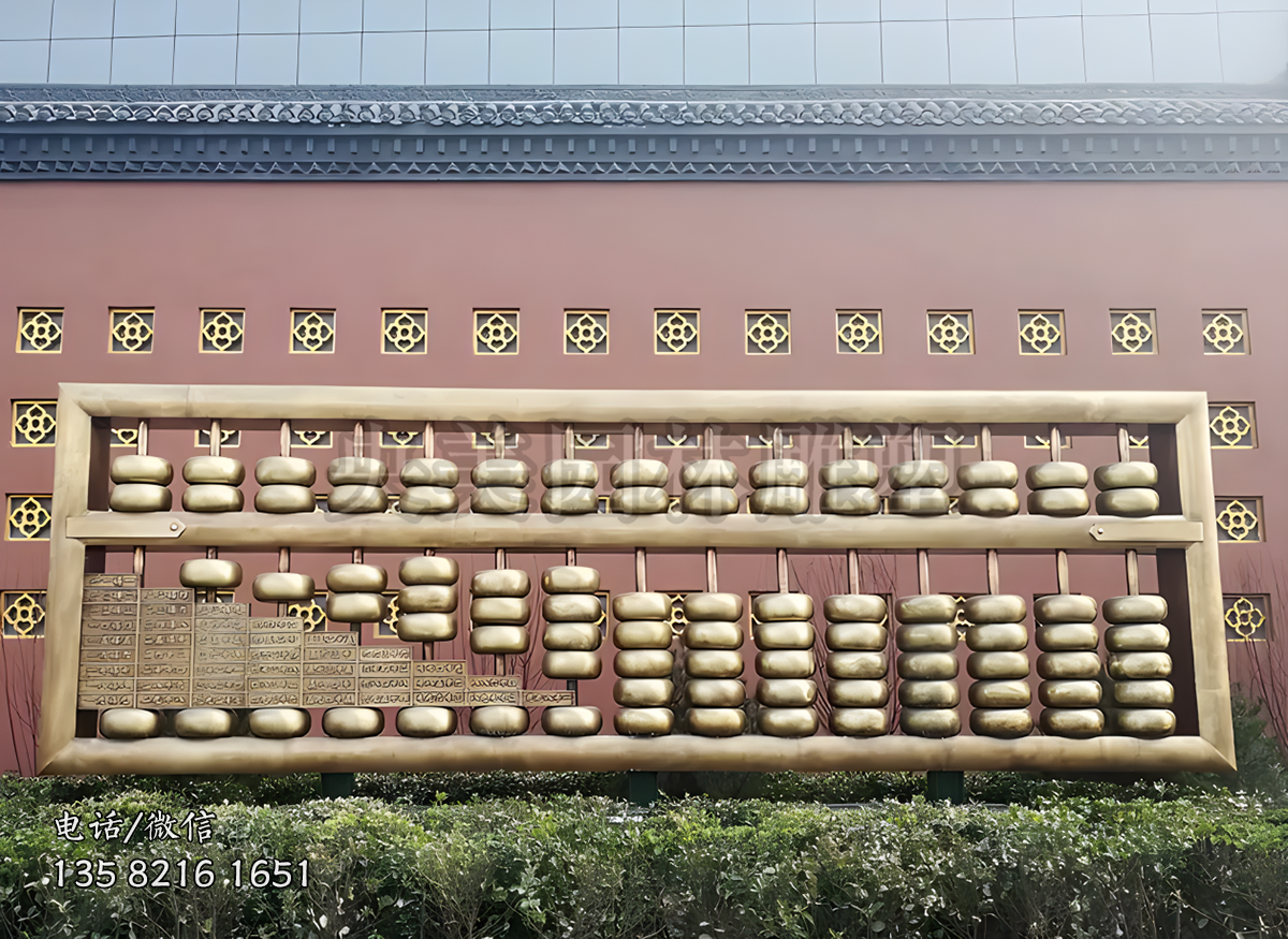 學(xué)校校園算盤(pán)雕塑
