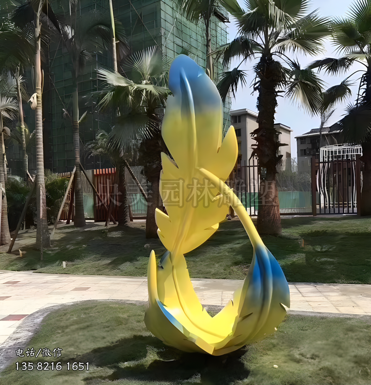 不銹鋼噴漆羽毛雕塑