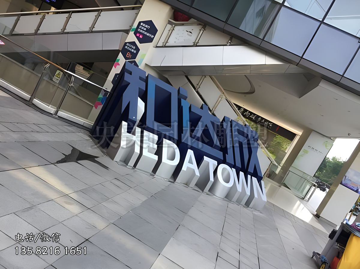 不銹鋼噴漆立體字雕塑