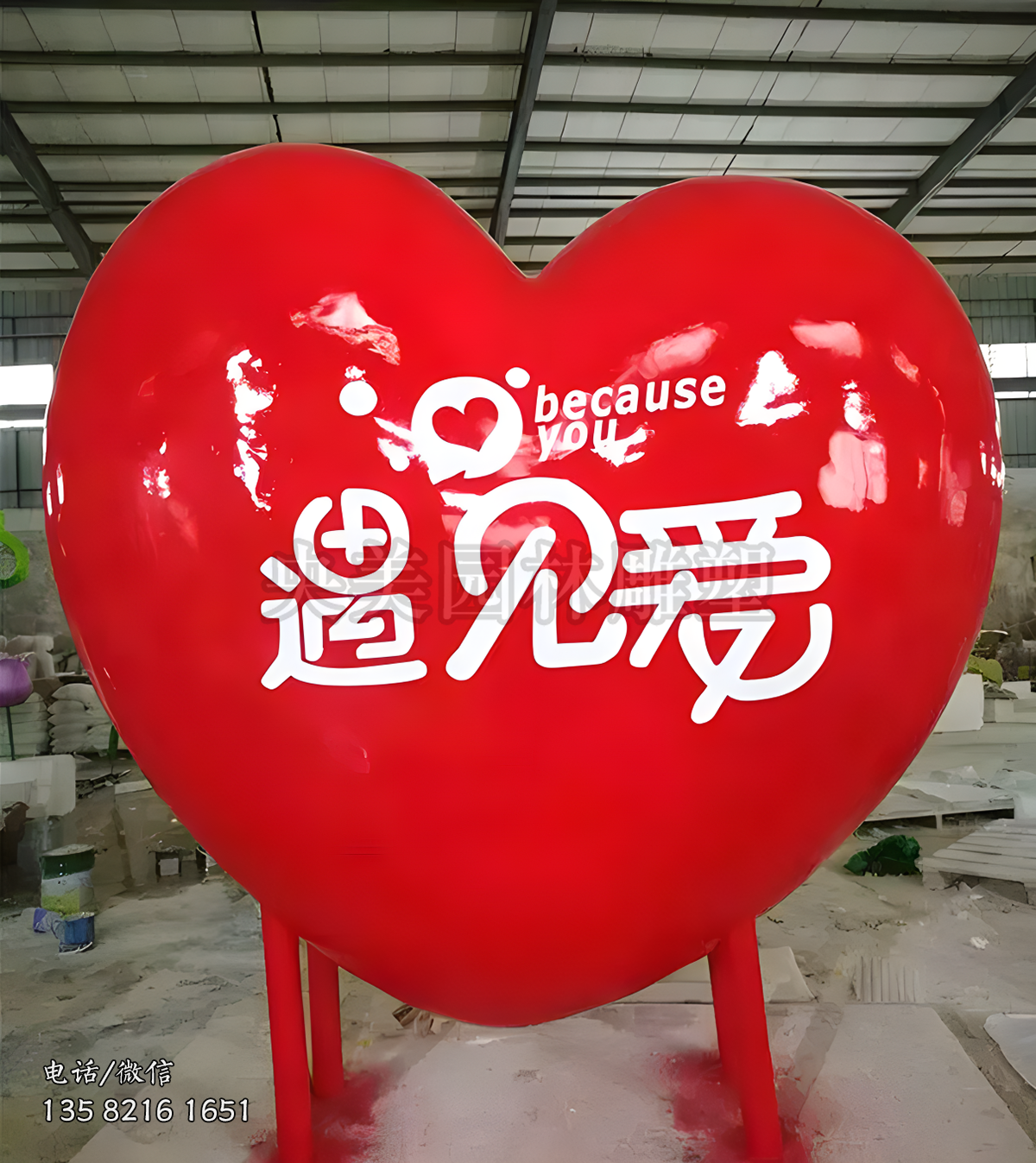 “遇見愛”玻璃鋼愛心雕塑擺件