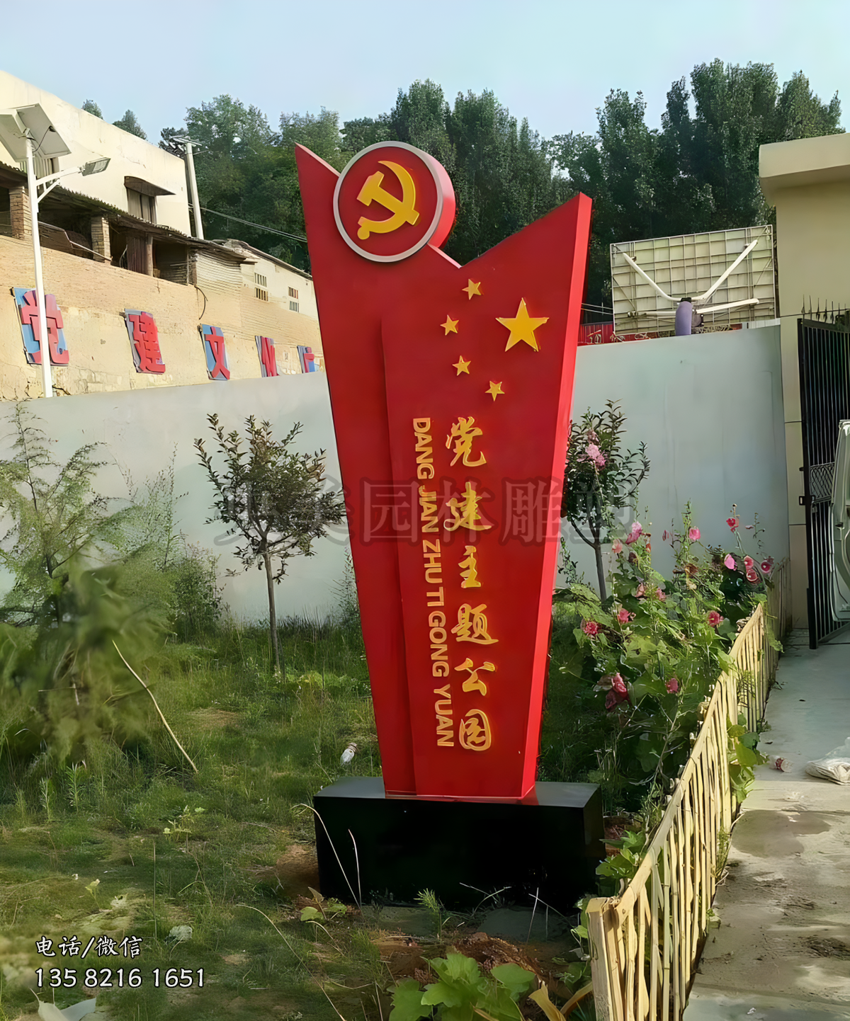 黨建主題公園不銹鋼標(biāo)識(shí)雕塑