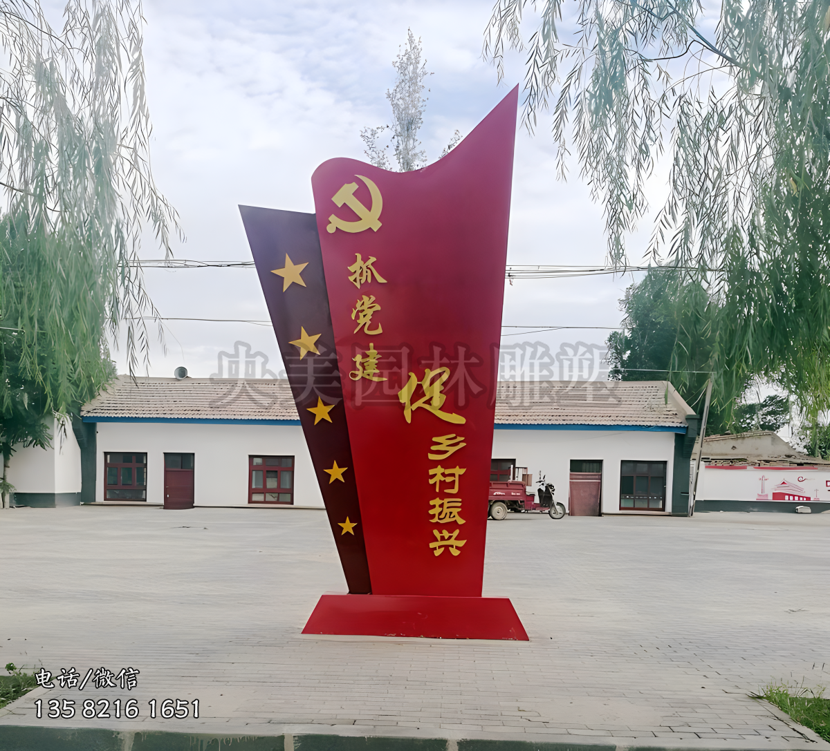 鄉(xiāng)村振興不銹鋼景觀標(biāo)識