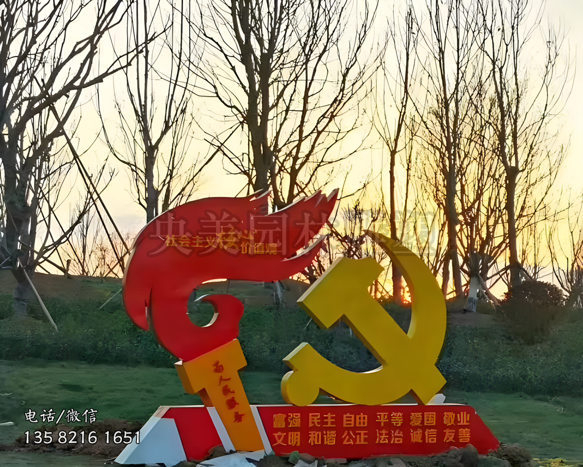 火炬、黨徽不銹鋼價值觀景觀雕塑