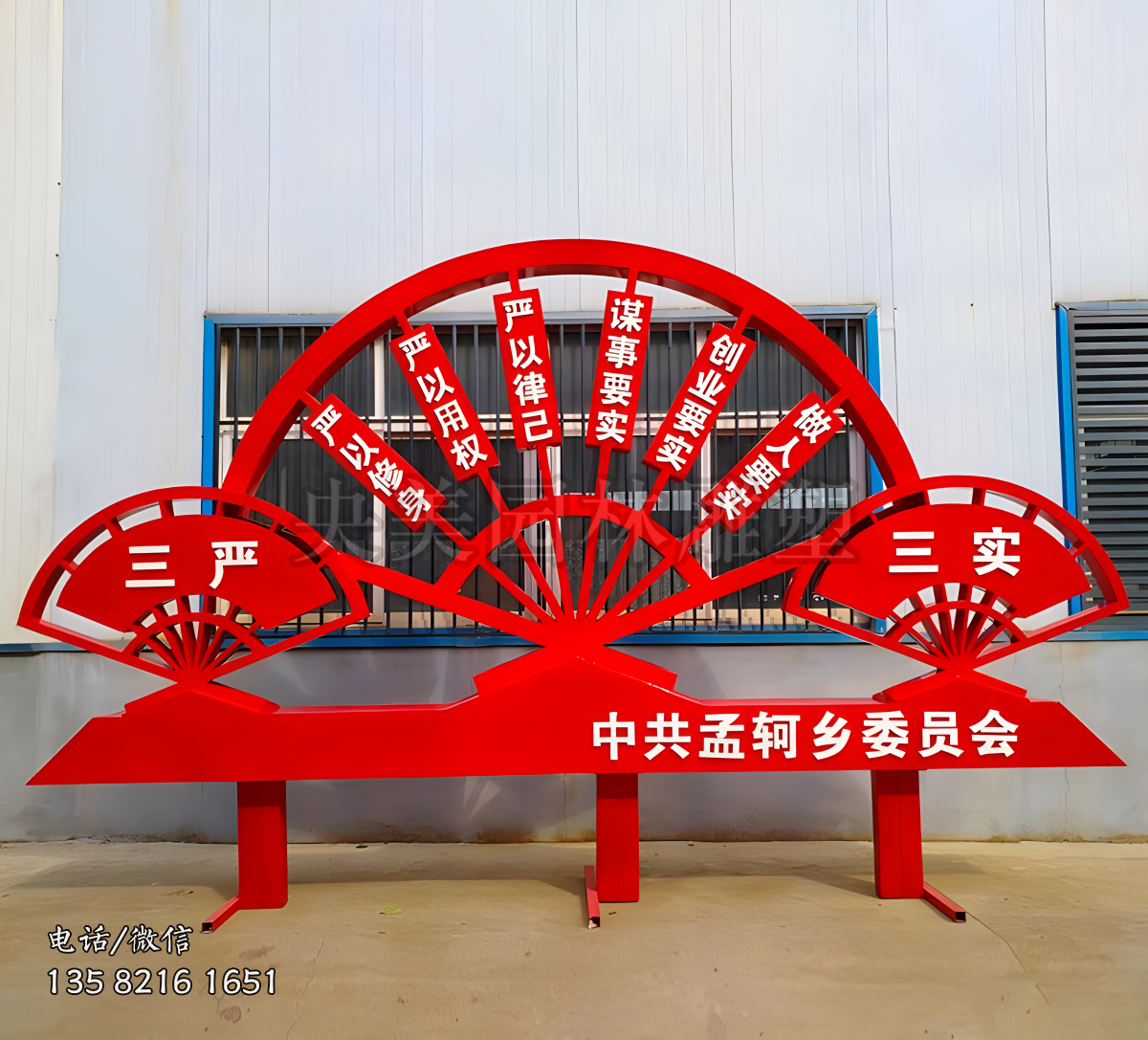 三實(shí)三嚴(yán)不銹鋼宣傳欄