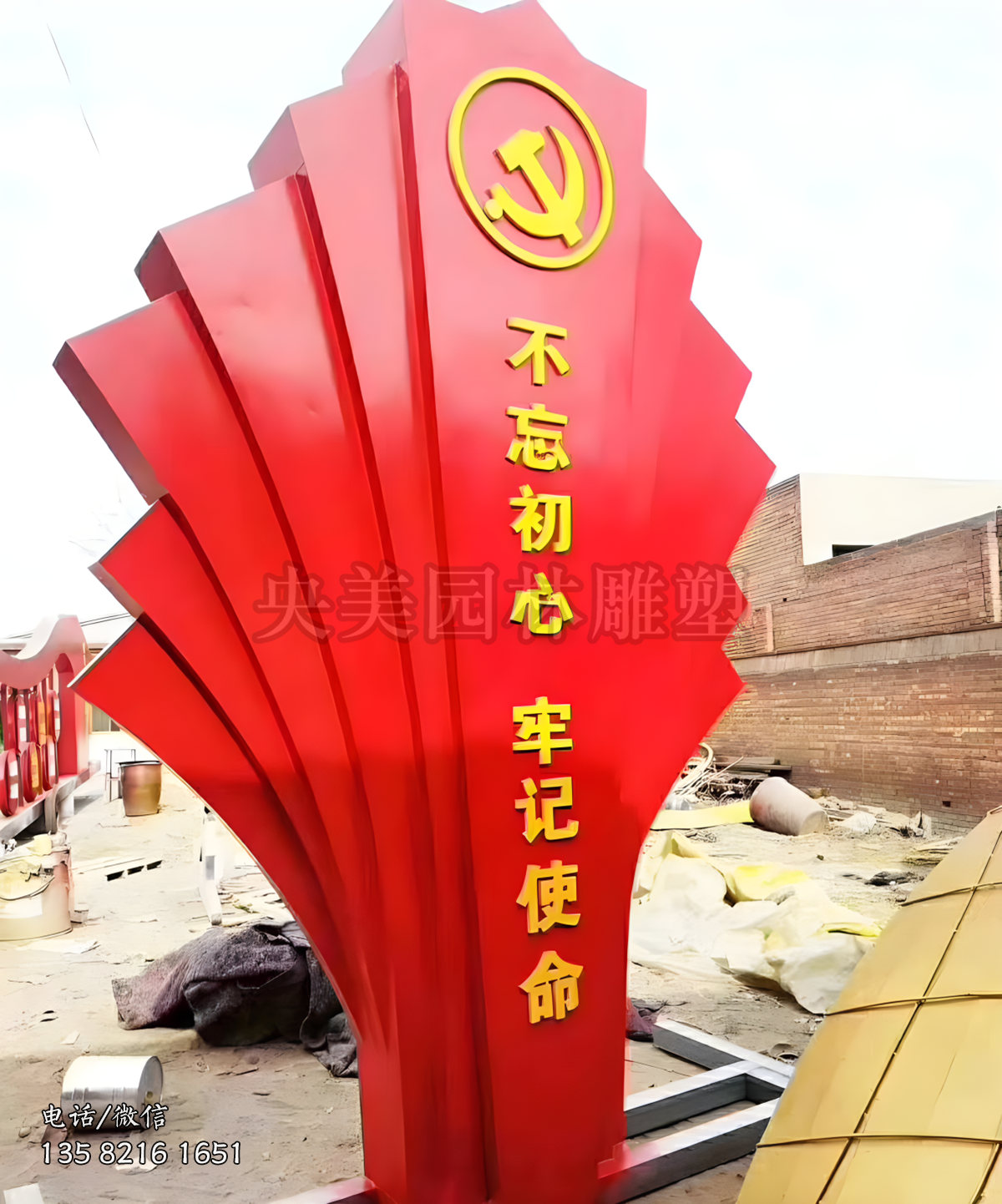 不忘初心不銹鋼景觀標識雕塑