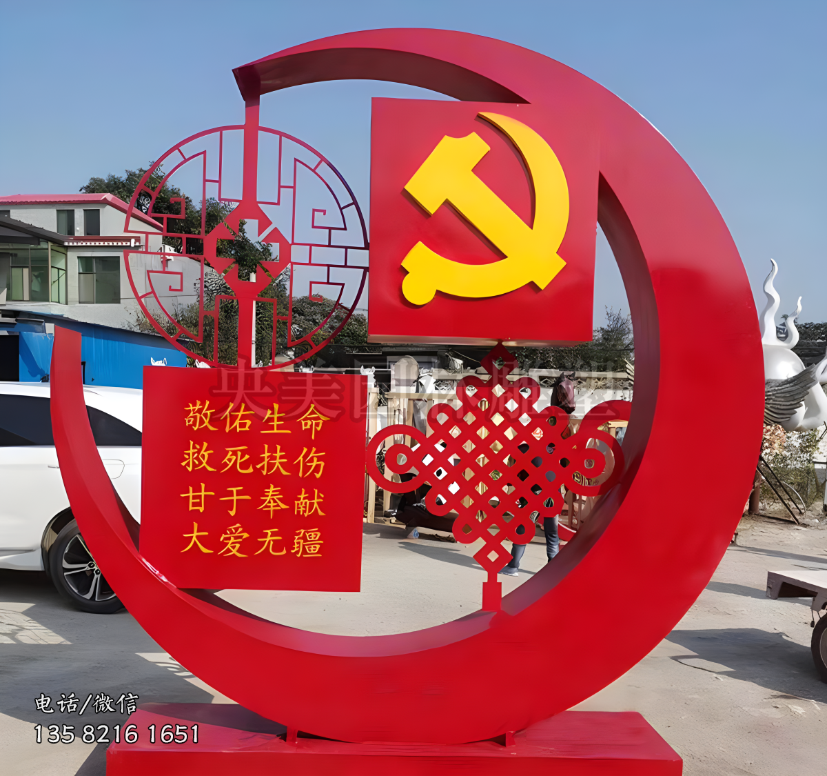 不銹鋼黨徽造型月亮雕塑擺件