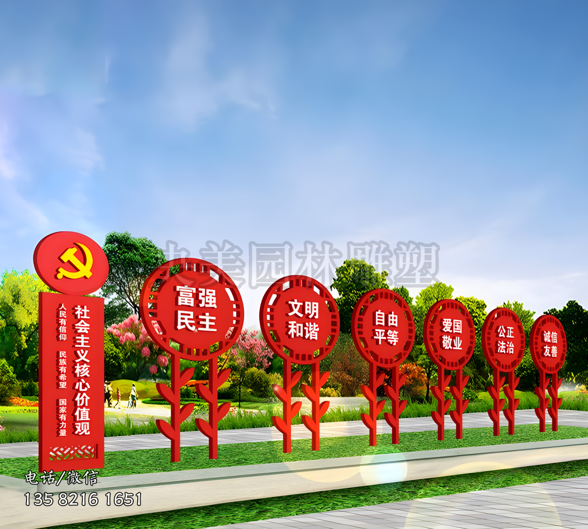 創(chuàng)意玻璃鋼彩繪價(jià)值觀(guān)雕塑