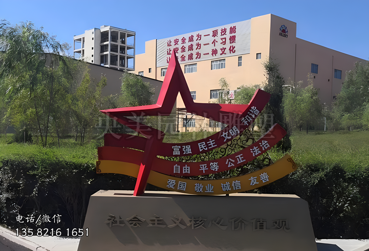 五角星造型不銹鋼價值觀雕塑