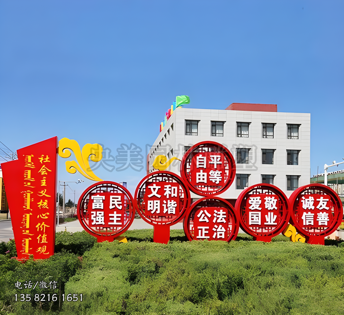 不銹鋼彩繪價(jià)值觀雕塑