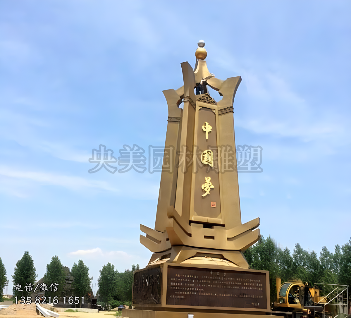 中國夢不銹鋼景觀標(biāo)識
