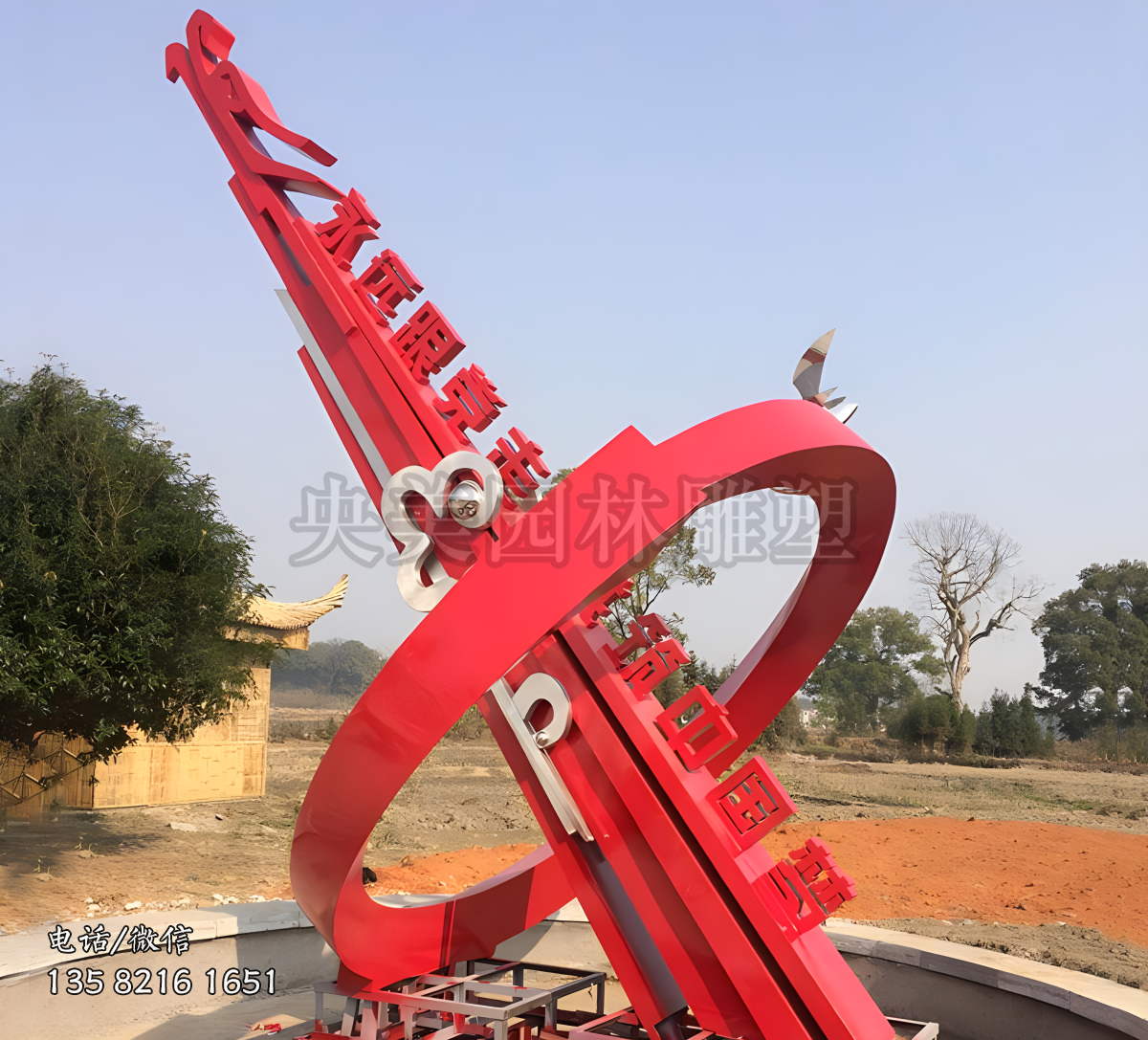 永遠(yuǎn)跟黨走共筑中國夢不銹鋼景觀雕塑