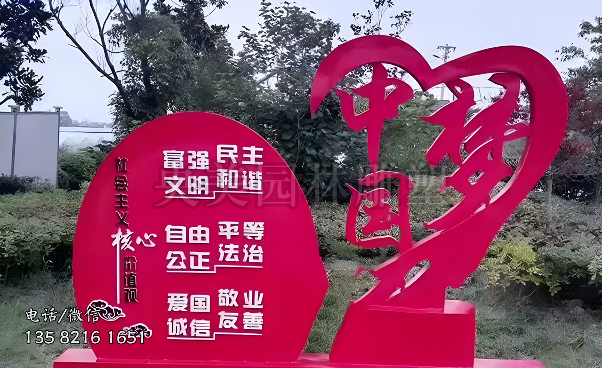 中國(guó)夢(mèng)裝飾宣傳欄