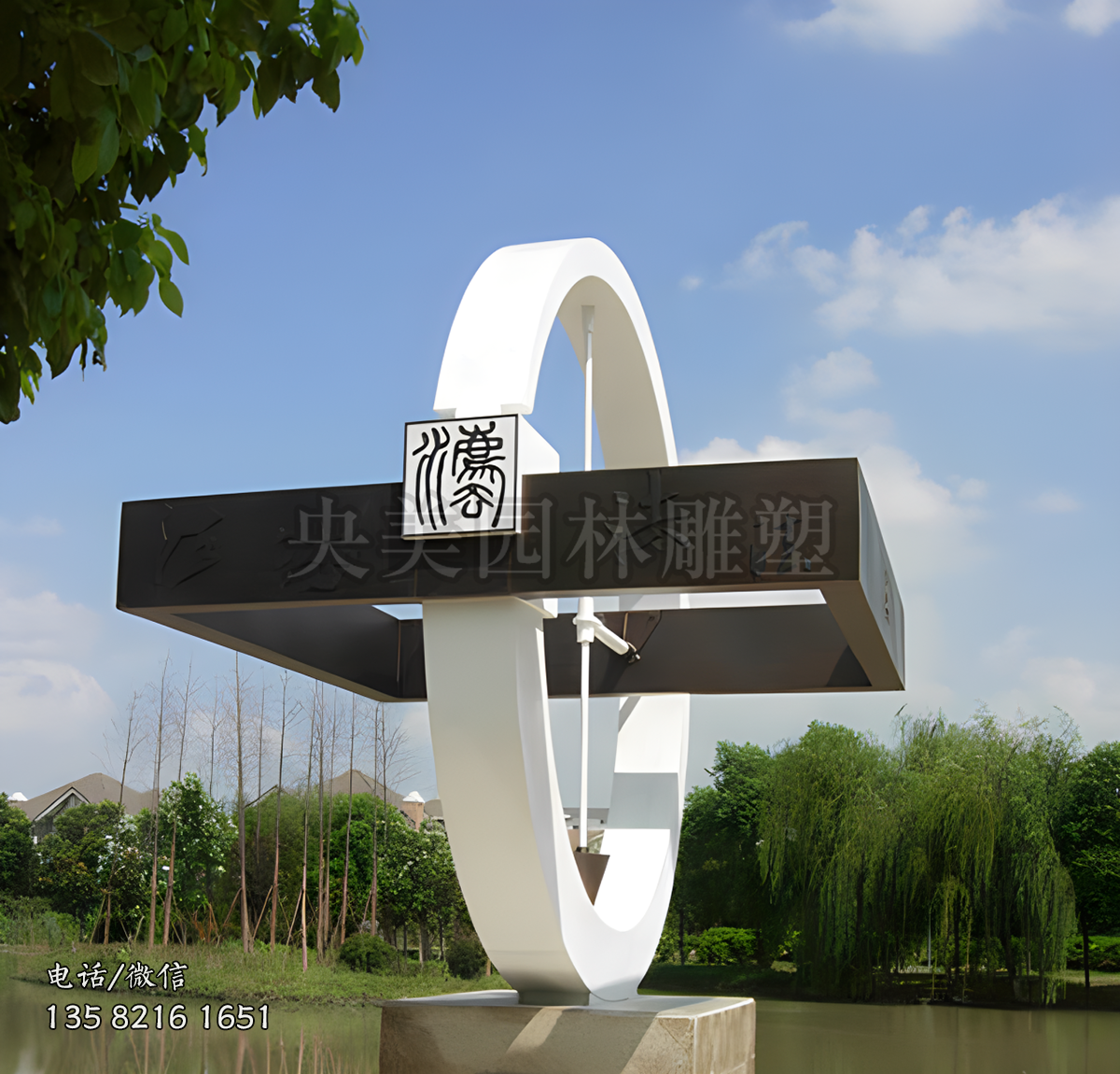 方圓不銹鋼法字景觀雕塑