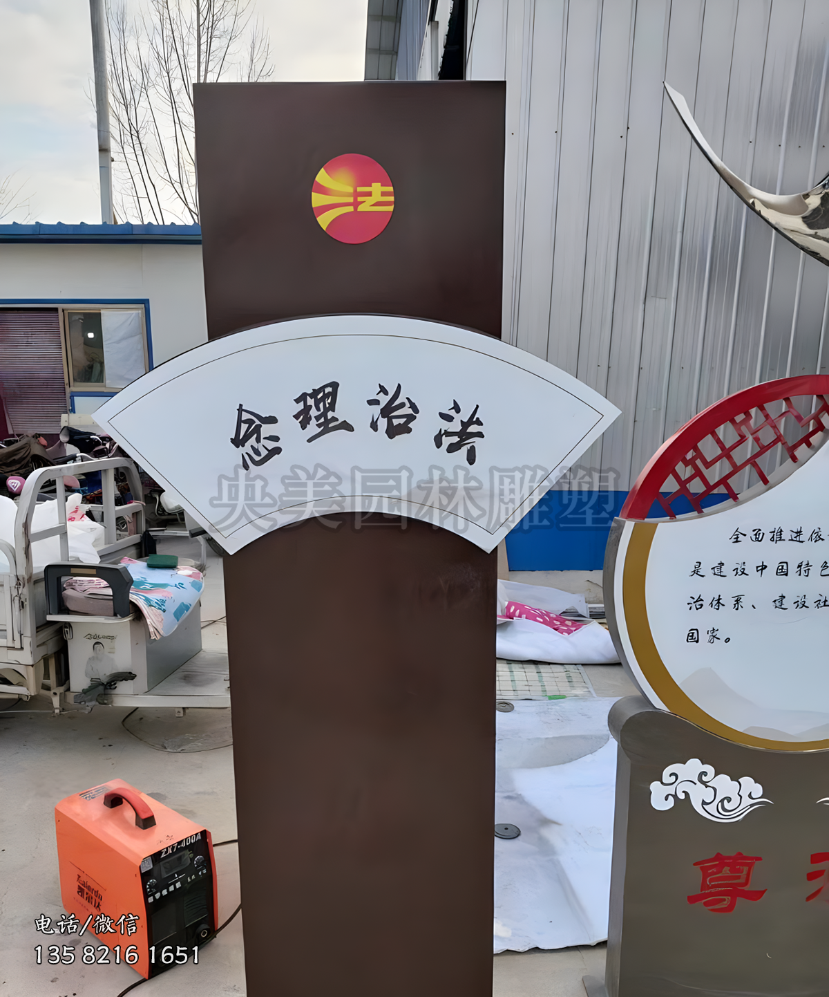 法治理念不銹鋼標識