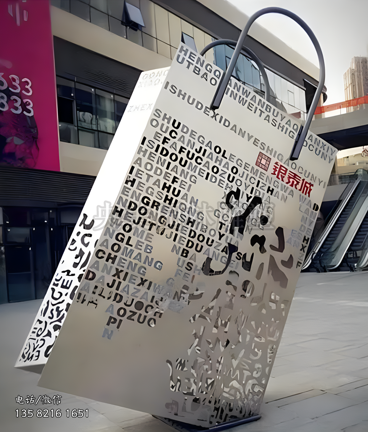 鏡面不銹鋼鏤空購物袋雕塑