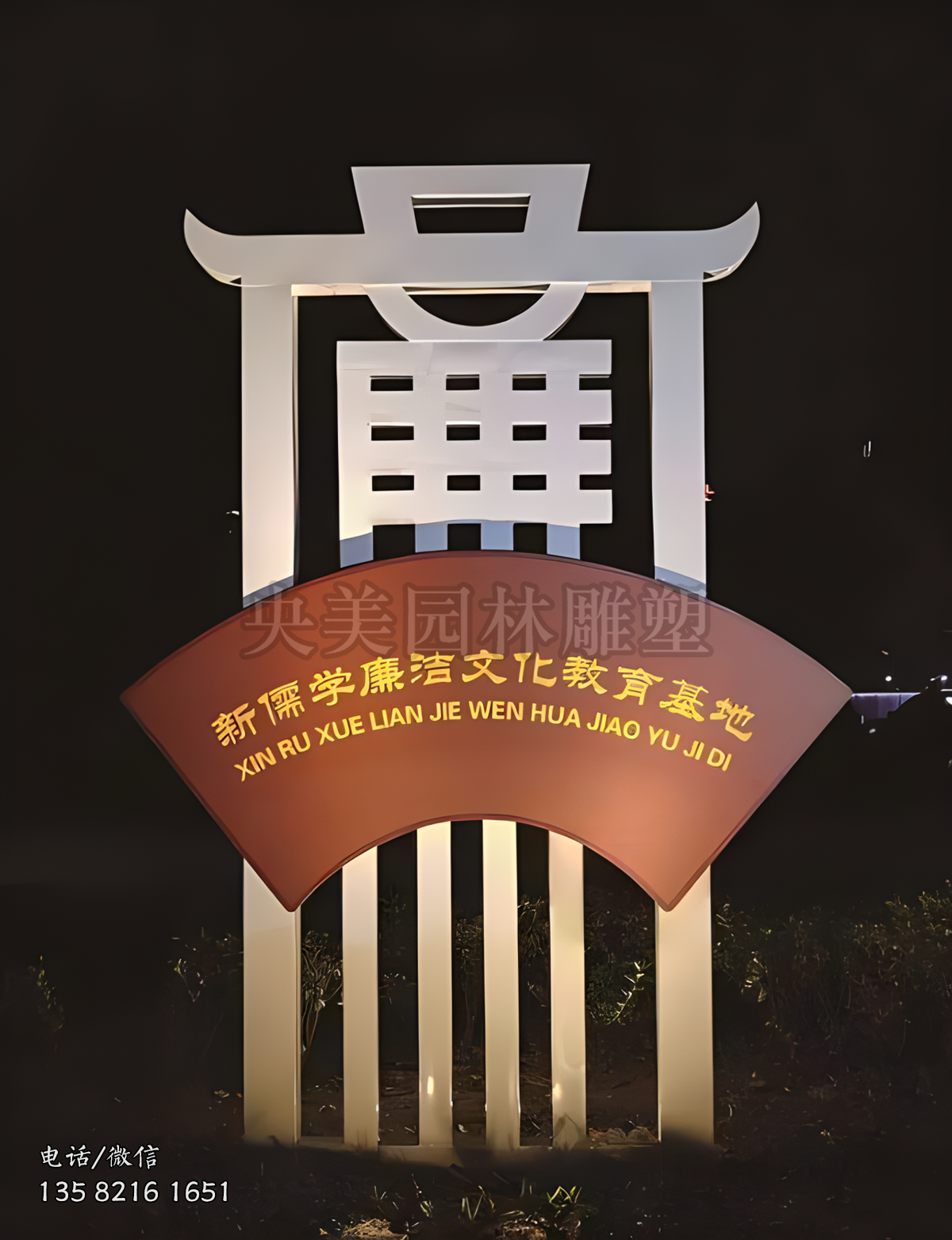 不銹鋼廉潔文化教育基地標(biāo)識(shí)