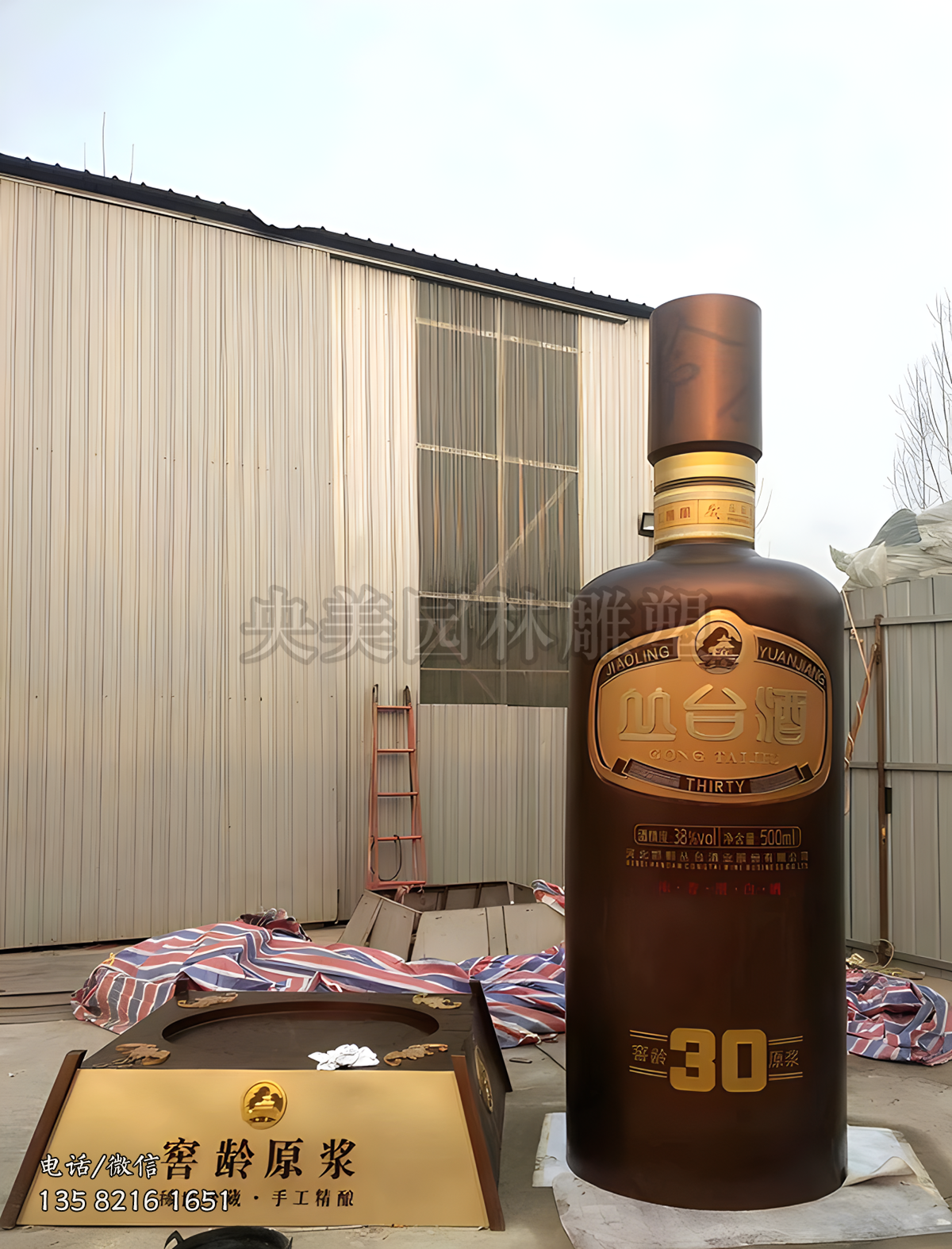 叢臺酒酒瓶雕塑