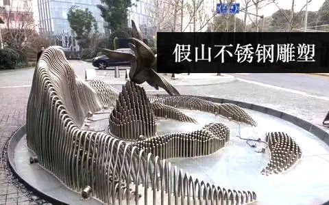 假山雕塑 假山雕塑