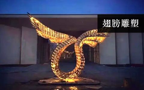 翅膀雕塑 翅膀雕塑